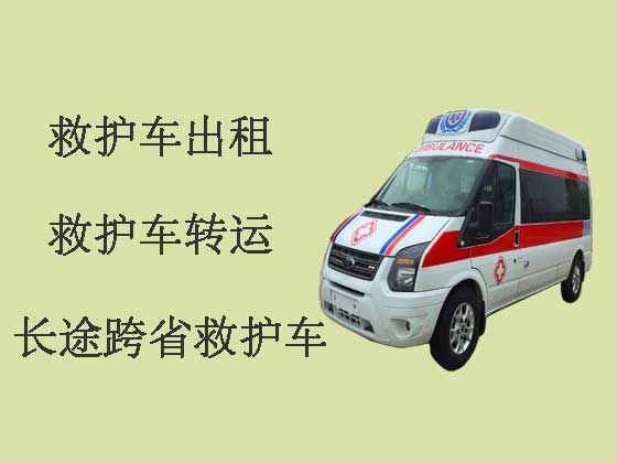 吉安救护车租车转运病人-跨省转院救护车租赁